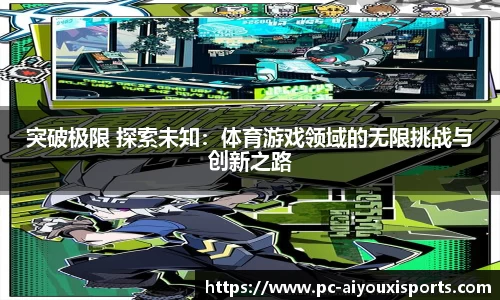 爱游戏ayx