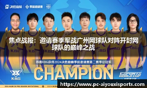 爱游戏ayx